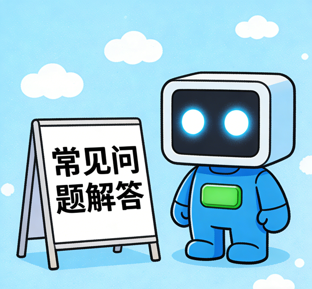 广州沐鸣2娱乐常见问题